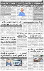 abtak e paper 28-3-2026_007