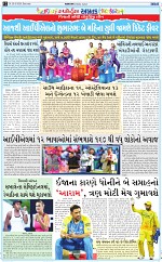 abtak e paper 28-3-2026_012