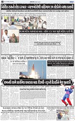 ABTAK DAK e-Paper 02-04-2026_010