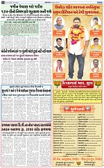 ABTAK DAK e-Paper 02-04-2026_014