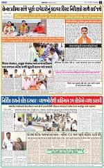 abtak epaper 02-04-2026_003