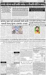 abtak epaper 02-04-2026_005
