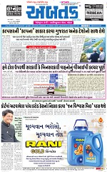 ABTAK DAK e-Paper 04-04-2026_001