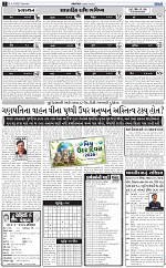 ABTAK DAK e-Paper 04-04-2026_002