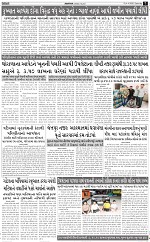 ABTAK DAK e-Paper 04-04-2026_007