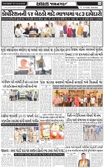 ABTAK DAK e-Paper 04-04-2026_011