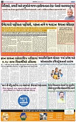 ABTAK DAK e-Paper 04-04-2026_012