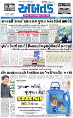 avtak e paper 4-4-2026_001