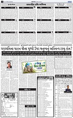 avtak e paper 4-4-2026_002