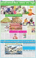 avtak e paper 4-4-2026_011