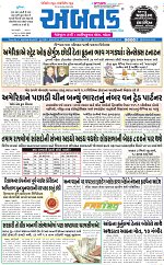 ABTAK DAK e-Paper 16-04-2026_001