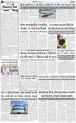ABTAK DAK e-Paper 16-04-2026_004