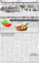 ABTAK DAK e-Paper 16-04-2026_008