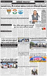 ABTAK DAK e-Paper 16-04-2026_011