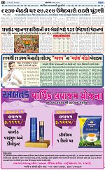 ABTAK DAK e-Paper 16-04-2026_012