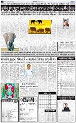 ABTAK DAK e-Paper 16-04-2026_002