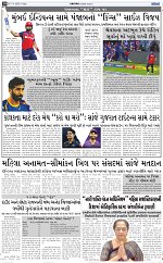 ABTAK DAK e-Paper 17-04-2026_010