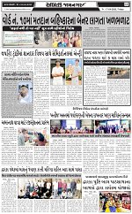 ABTAK DAK e-Paper 17-04-2026_011