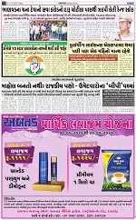 ABTAK DAK e-Paper 17-04-2026_012