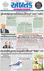 abtak city epaper 17-04-2026_001