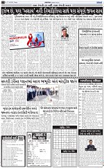 abtak city epaper 17-04-2026_002
