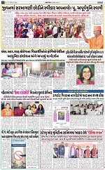 abtak city epaper 17-04-2026_004