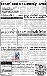 abtak city epaper 17-04-2026_005