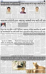abtak city epaper 17-04-2026_007