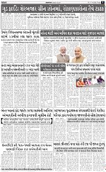 abtak city epaper 17-04-2026_009