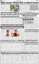 abtak city epaper 17-04-2026_010