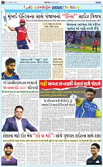 abtak city epaper 17-04-2026_012