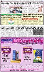 abtak city epaper 17-04-2026_014