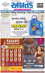 ABTAK DAK e-Paper 18-04-2026_001