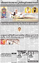 ABTAK DAK e-Paper 18-04-2026_003