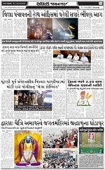 ABTAK DAK e-Paper 18-04-2026_011