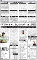 abtak city e-paper 18-04-2026_002