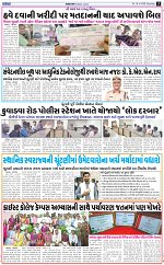 abtak city e-paper 18-04-2026_003