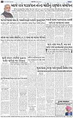 abtak city e-paper 18-04-2026_008