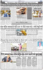 abtak city e-paper 18-04-2026_010
