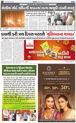 abtak city e-paper 18-04-2026_014