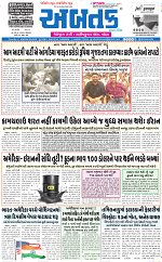 abtak city e-paper 20-04-2026_001