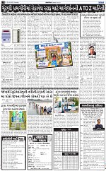 abtak city e-paper 20-04-2026_002