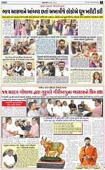 abtak city e-paper 20-04-2026_003