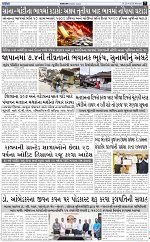 abtak city e-paper 20-04-2026_007