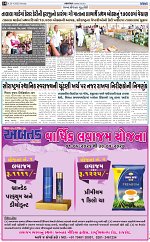 abtak city e-paper 20-04-2026_014