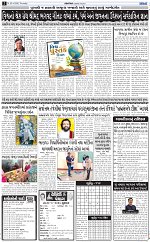 ABTAK DAK e-Paper 23-04-2026_002