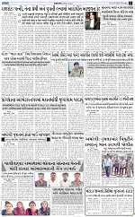 ABTAK DAK e-Paper 23-04-2026_005