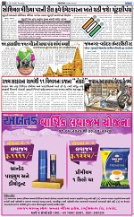 ABTAK DAK e-Paper 23-04-2026_012