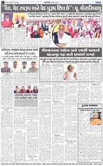 abtak city e-paper 23-04-2026_008