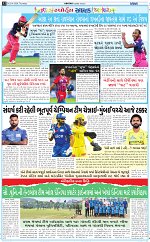 abtak city e-paper 23-04-2026_012